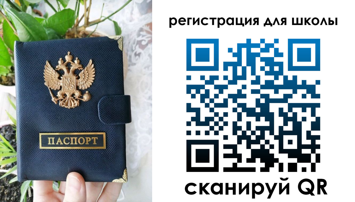 прописка паспорт в Жуковке