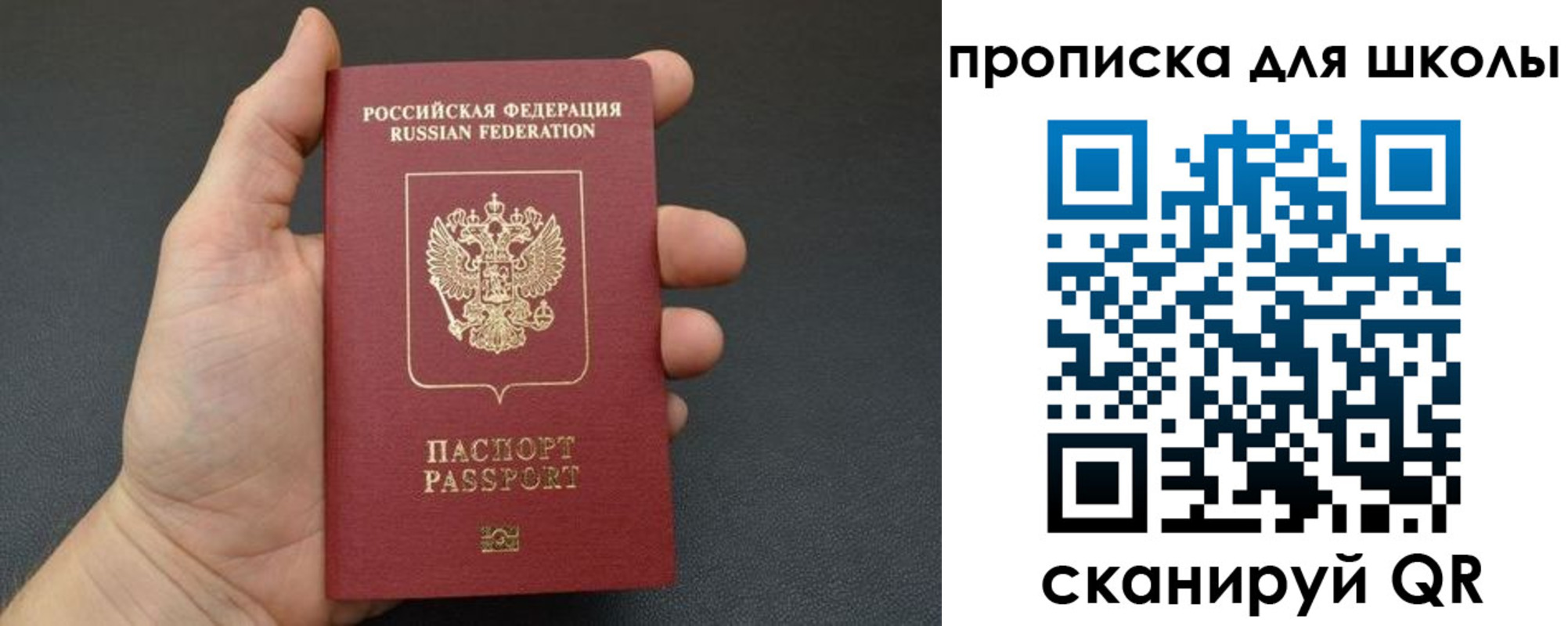 миграционный учет в Жуковке