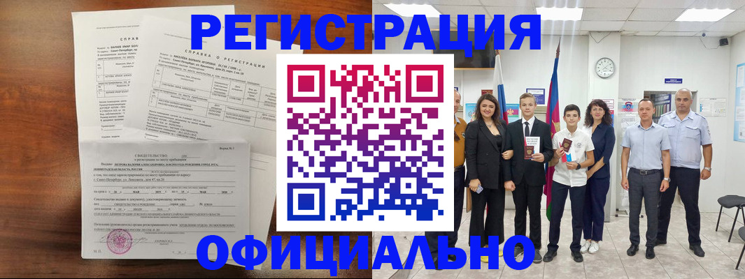 временная регистрация госуслуги в Жуковке