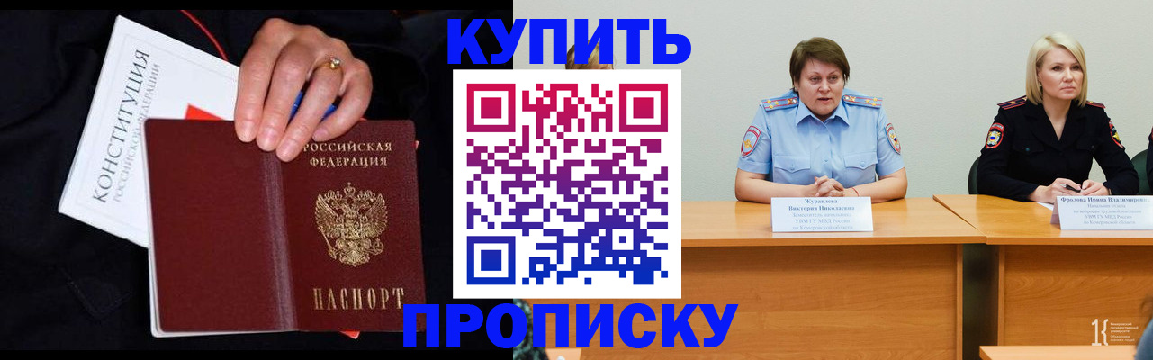 прописка от собственника в Жуковке