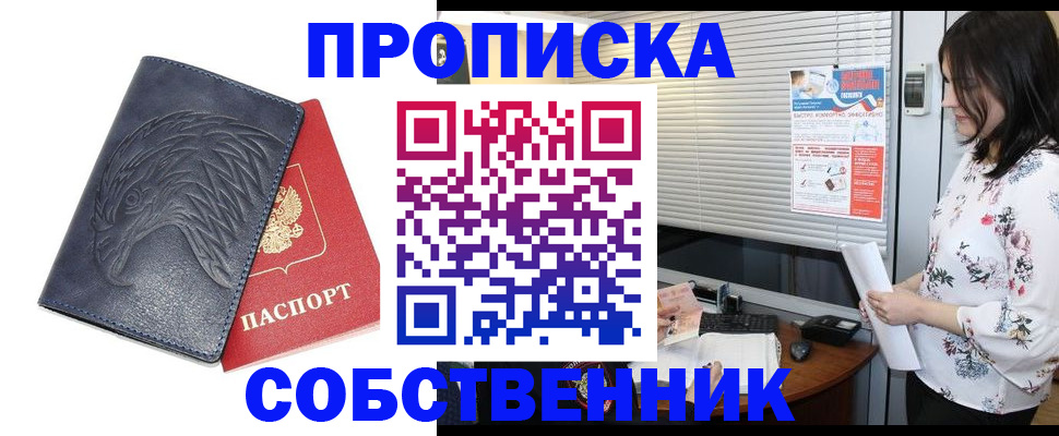 регистрация для дет. сада в Жуковке
