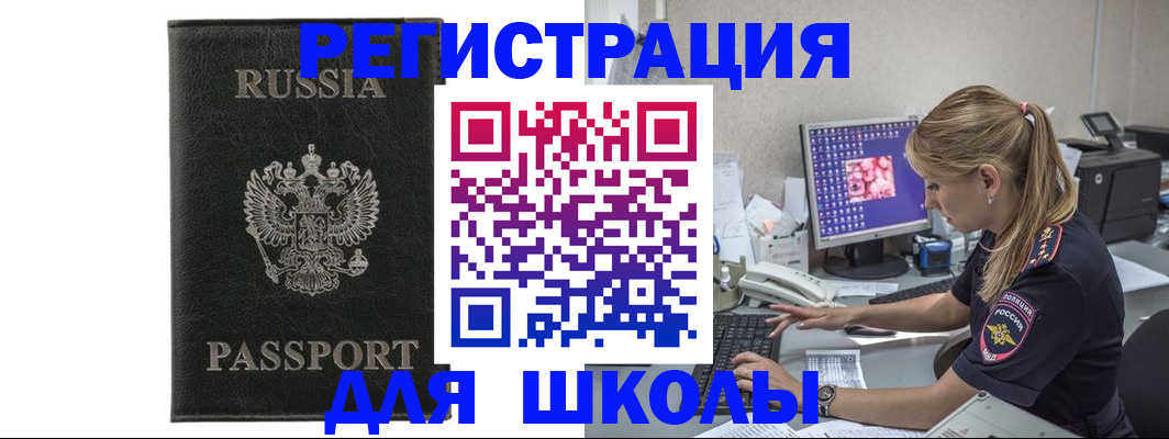 где прописаться в Жуковке