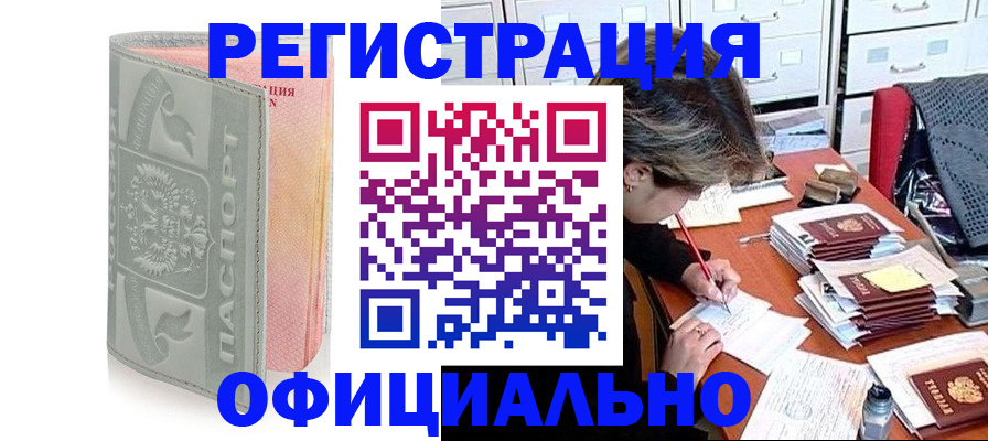 пропишу в квартире в Жуковке