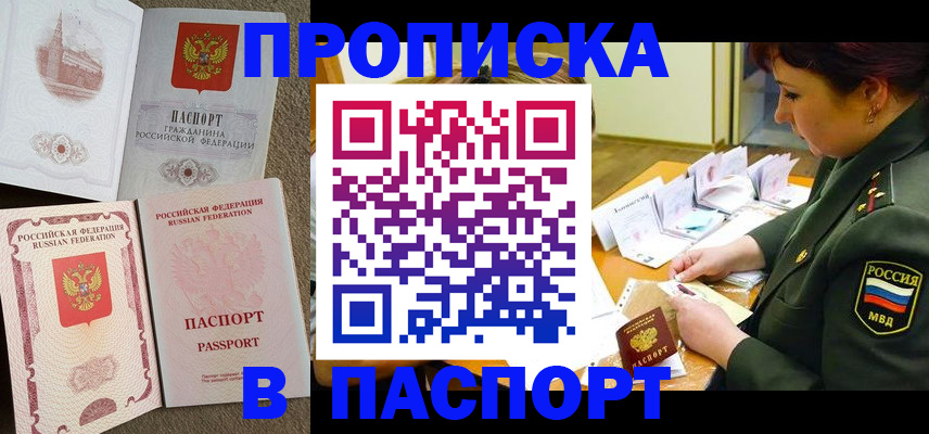 прописка иностранных граждан в Жуковке