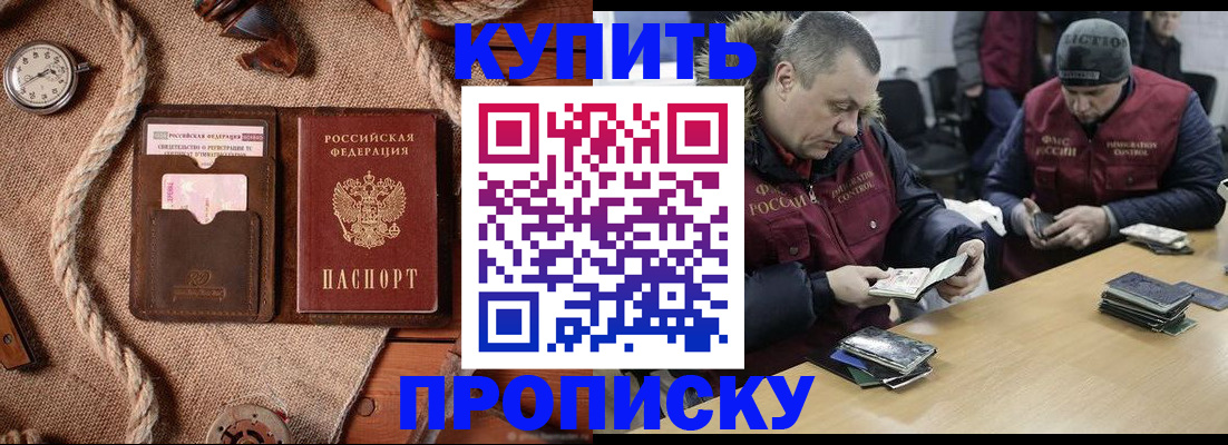 прописка иностранных граждан в Жуковке