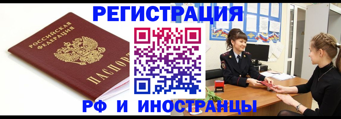 прописка ребенка в Жуковке