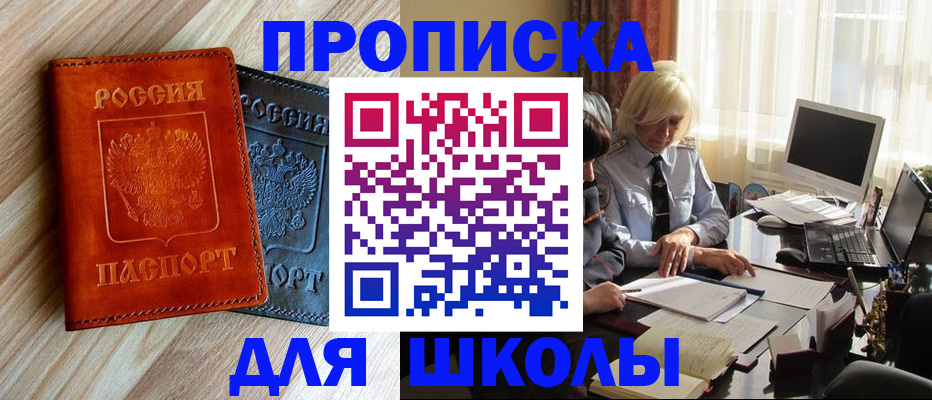 миграционный учет в Жуковке